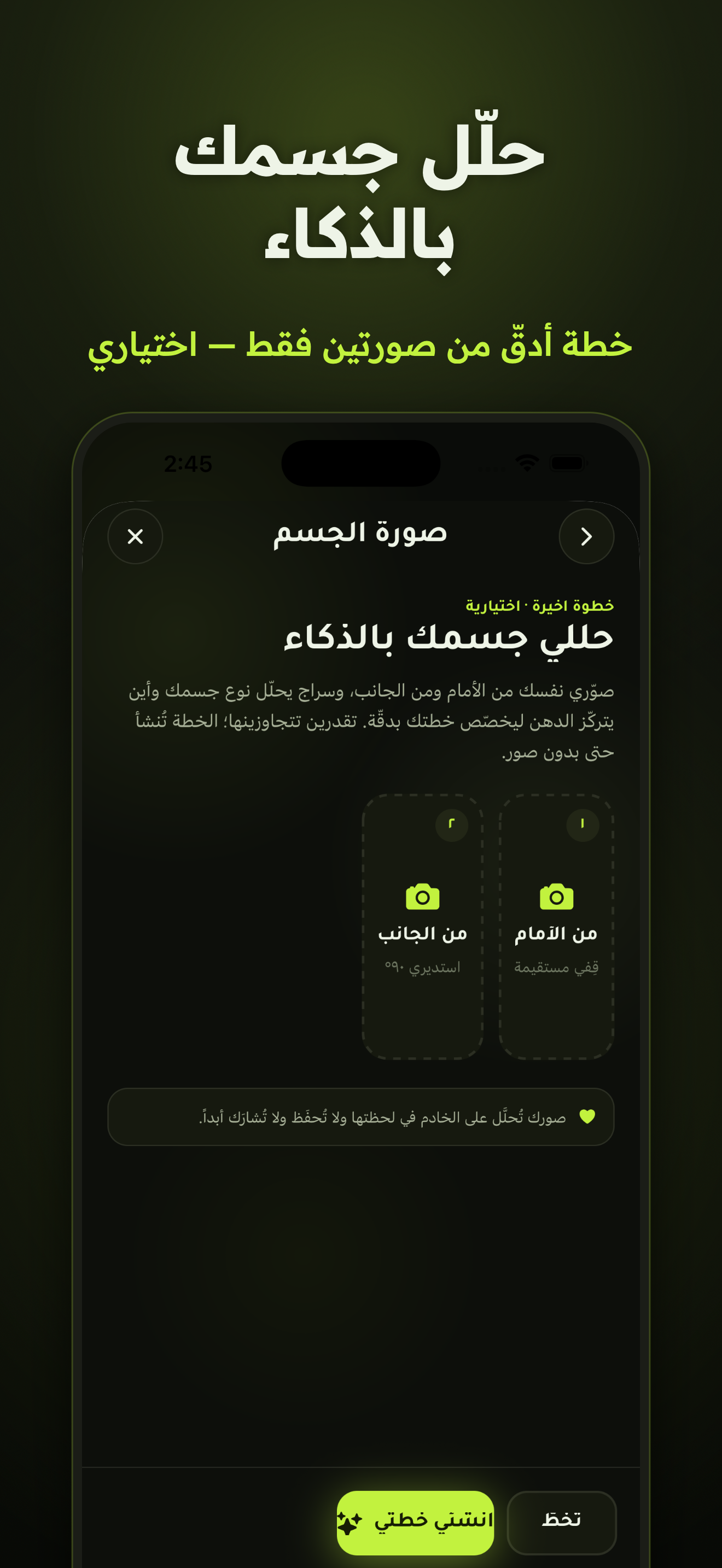 HalaFit هلافِت AI