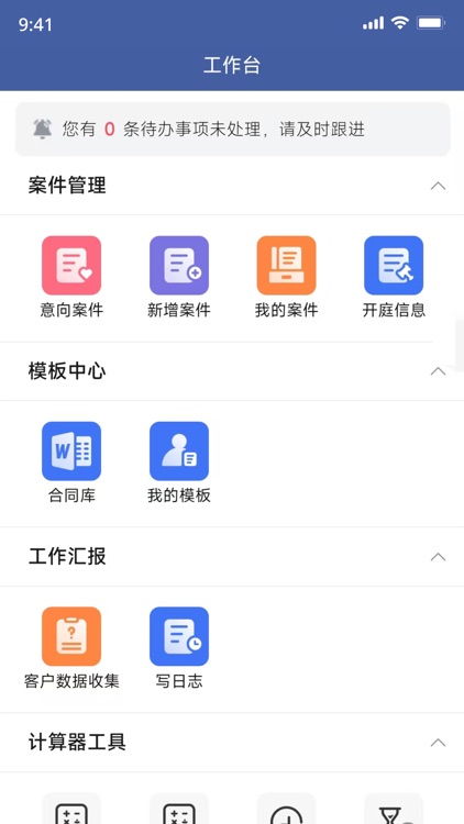 一帮到底管理端