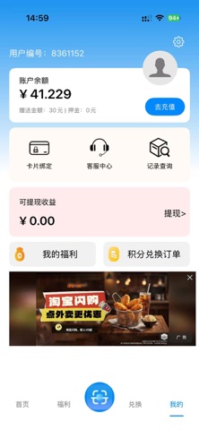 一合物联 screenshot