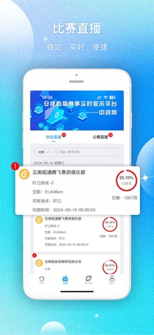 中鸽网 screenshot