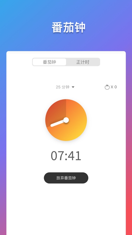 #2. 轻历: 任务打卡日历番茄钟和时间管理提醒事项 (macOS) Podle: 文长 侯