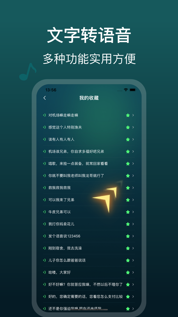 变声器-游戏开黑聊天语音变声工具