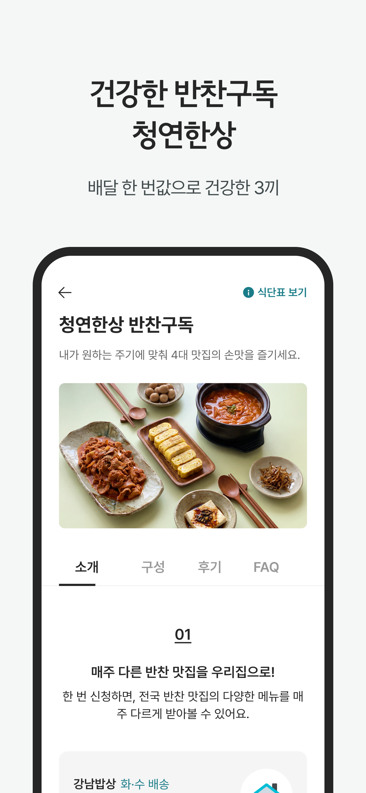 청연 - 청소연구소, 청연케어