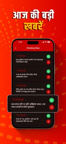 People's Update: Hindi News iPhone screenshot