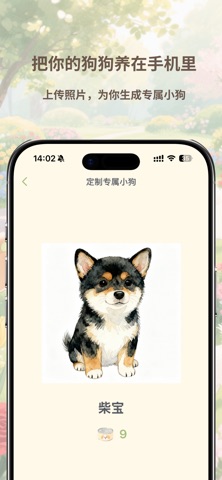 快乐小狗 - AI 虚拟桌面电子宠物 screenshot