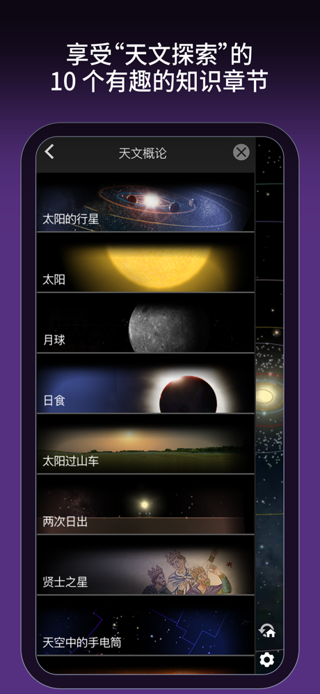 The Sky Pro by Redshift screenshot 9