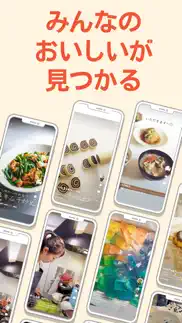 クラシル - 毎日の献立に！レシピ動画で料理がおいしく作れる iphone screenshot 2