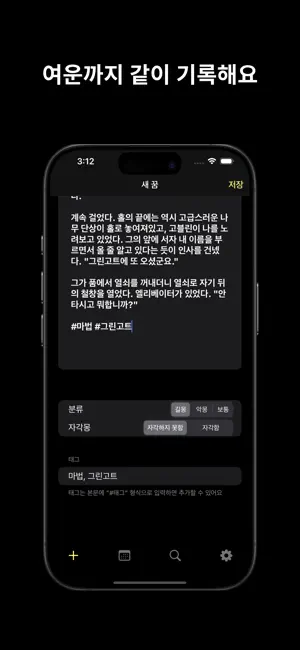 꿈꾸 - 꿈꾸는 일기장 screenshot 2
