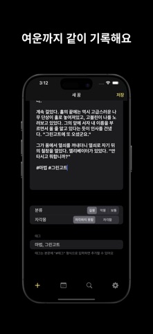 꿈꾸 - 꿈꾸는 일기장 screenshot