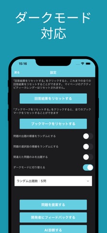 JSTQB Foundation 対策アプリ screenshot