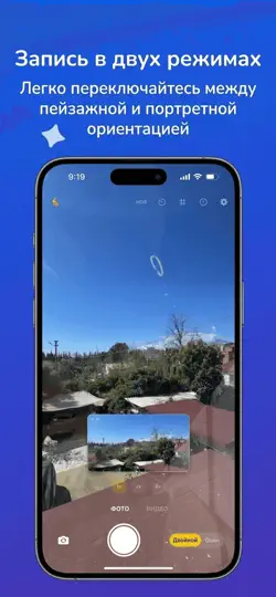 Скриншот Dual Камера Запись: 2Cam на iPhone 1