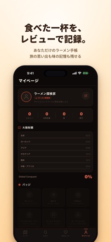 Ramen Radar - 世界のラーメン地図 screenshot