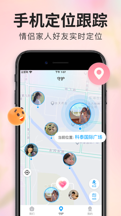 Find family- Share location Screenshot