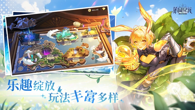 第四纪元 screenshot-4