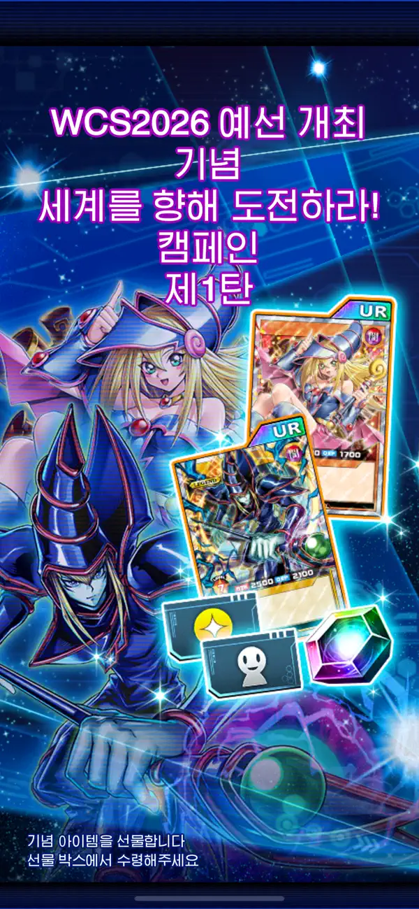 Yu-Gi-Oh! Duel Links Hack screenshot 1 - iOS game interface