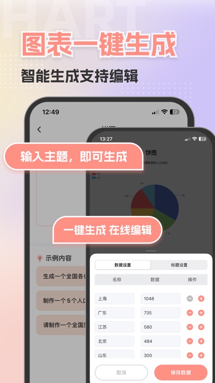 文档手机版-word文档编辑office办公软件 screenshot-3