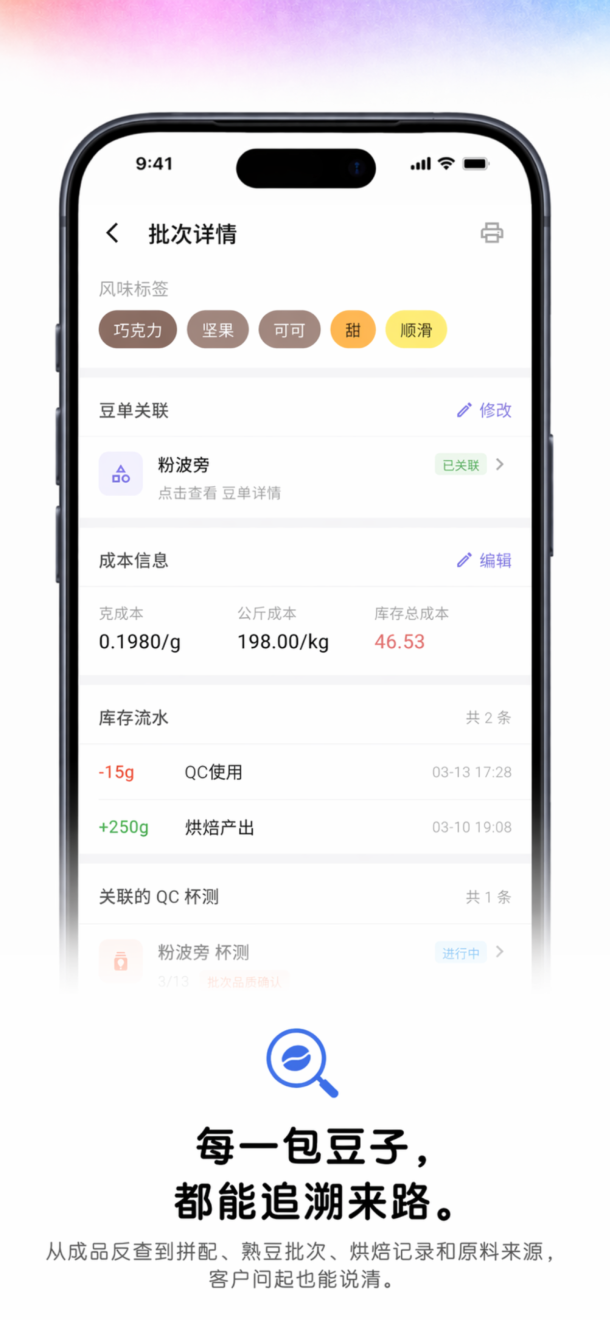 烘豆笔记