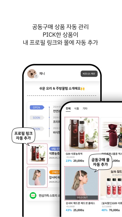 후킹스프 screenshot-3