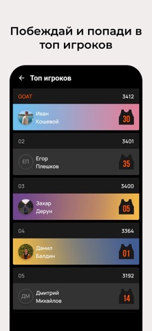 HoopBalance screenshot