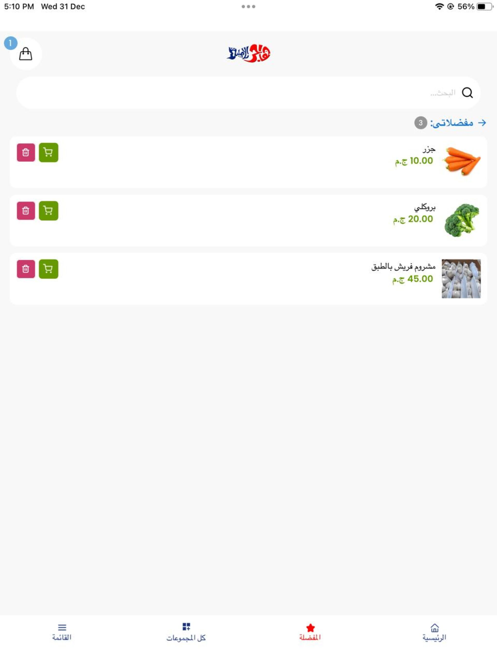 هاجر الاصلية
