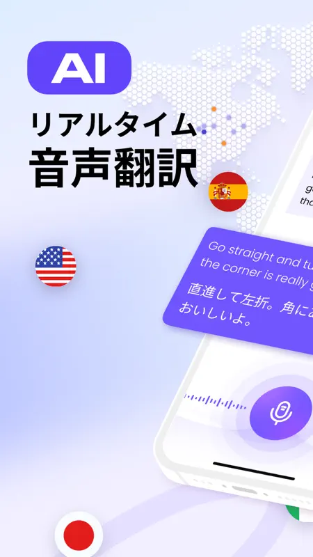 Felo 瞬訳 - AI翻訳アプリ screenshot 1 of 5