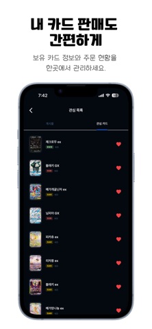 포켓폴리오 iPhone screenshot 6