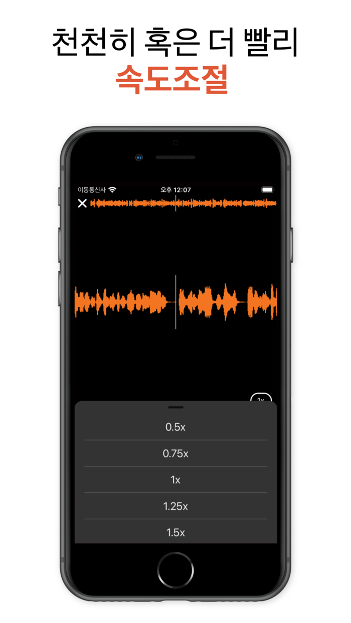 Listen Repeat - 영어듣기 쉐도잉 플레이어