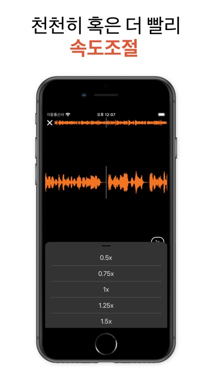 Listen Repeat - 영어듣기 쉐도잉 플레이어 screenshot-8