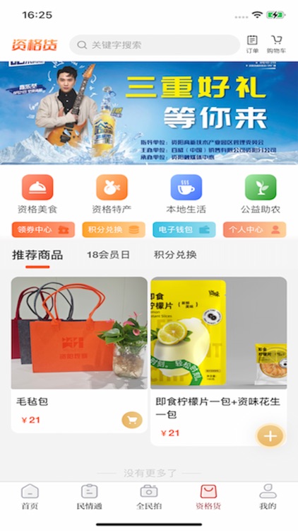 资阳观察 screenshot-3