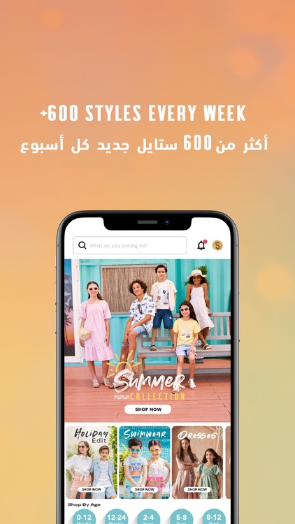 Max Fashion - ماكس فاشون
