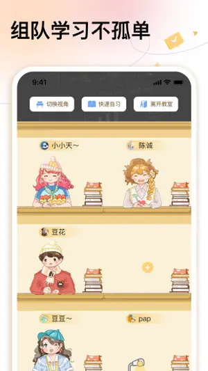 上岸自习室-时间规划清单 screenshot 4