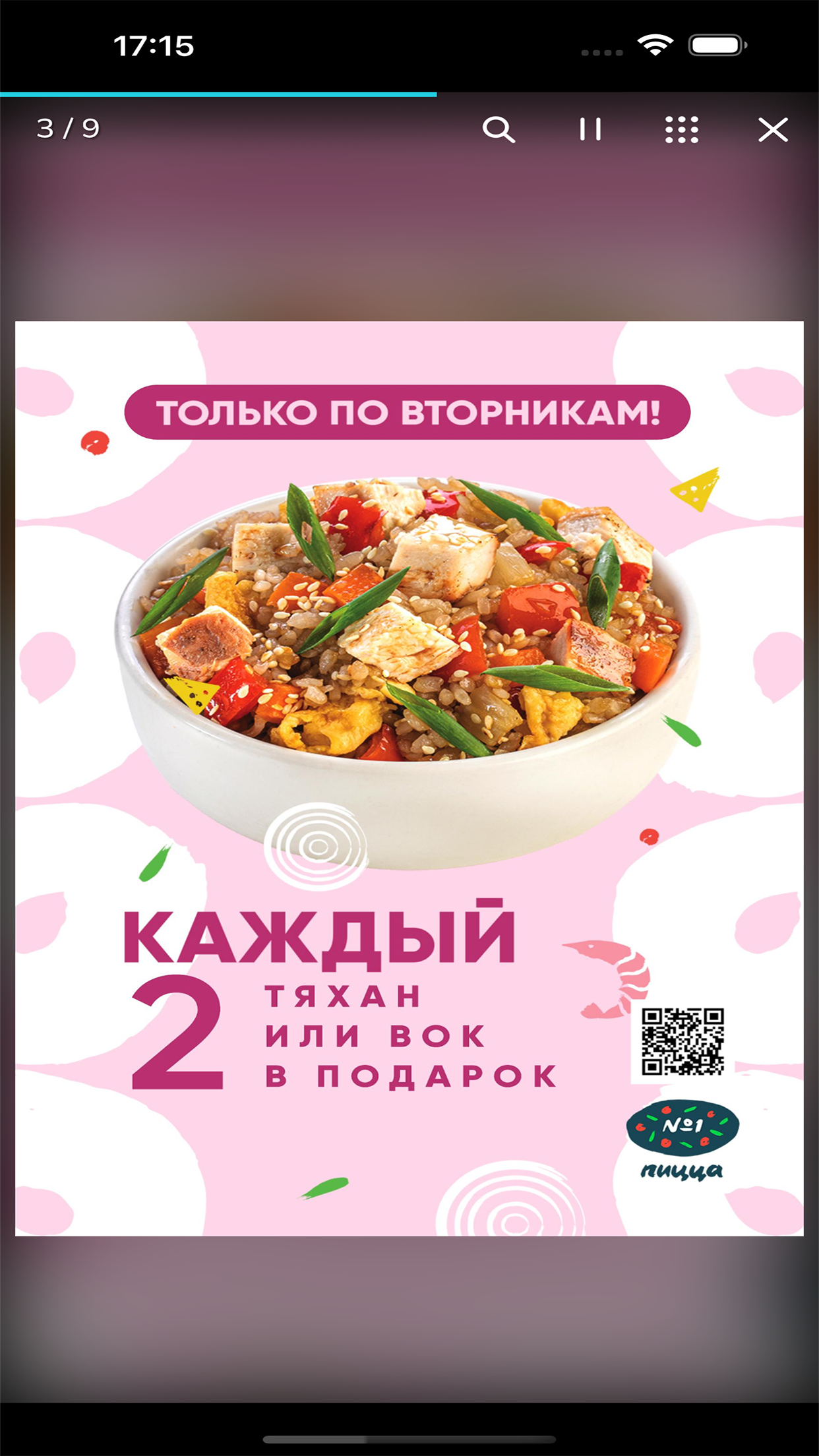 К Порогу