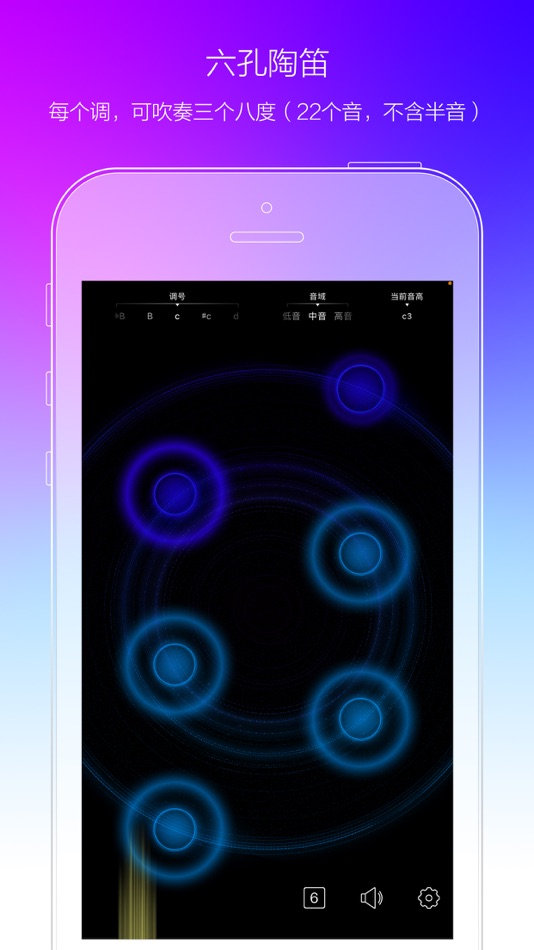 #3. 陶笛Ocarina-周子雷代言 (iOS) Podle: 鑫磊 张