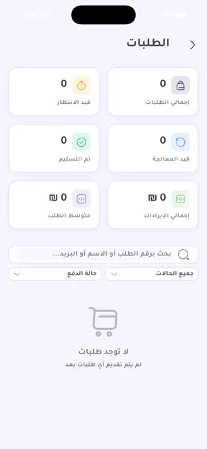 محلك الذكي screenshot 3