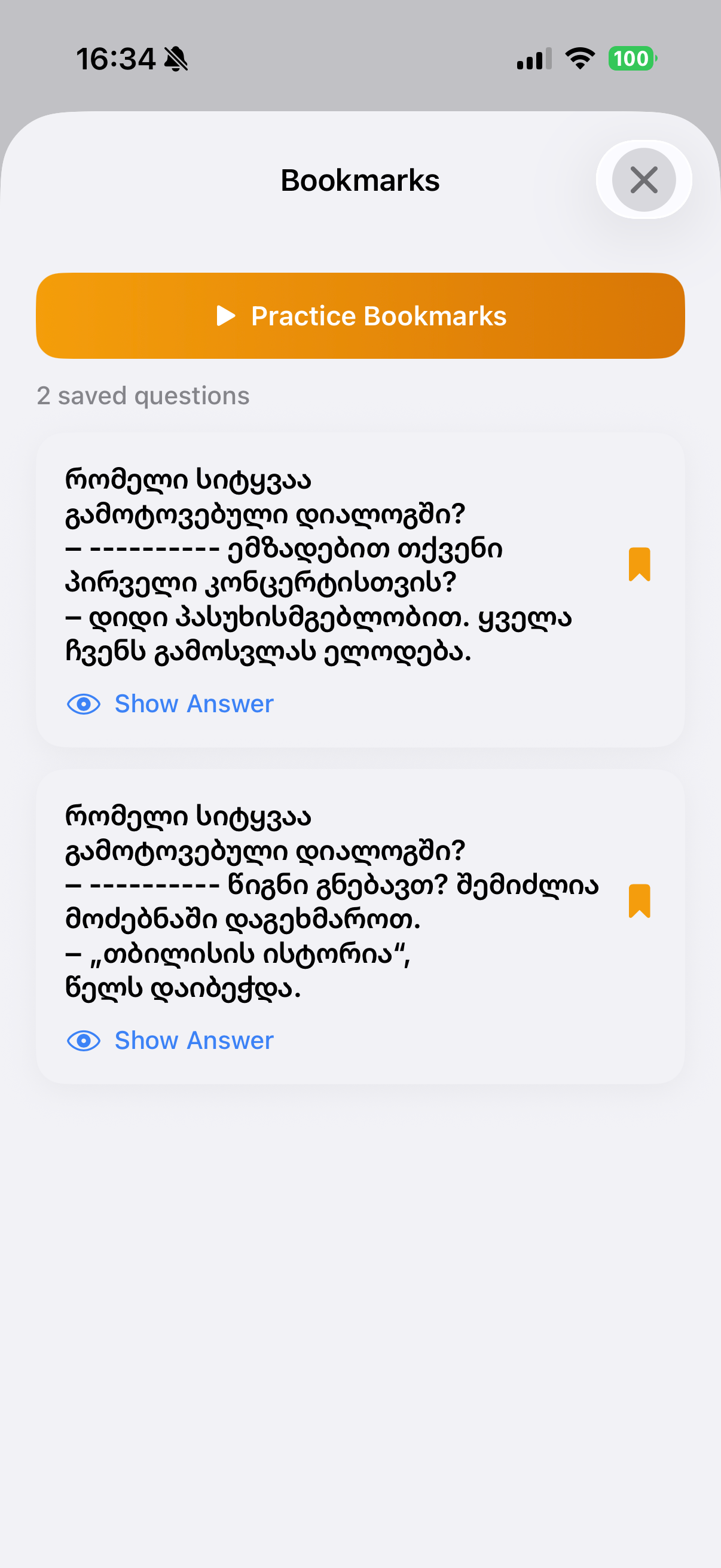 Georgian Citizenship Tests screenshot 9
