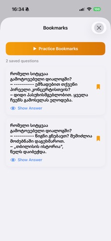 Georgian Citizenship Tests screenshot