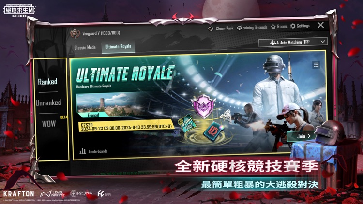PUBG MOBILE：絕地求生M screenshot-5