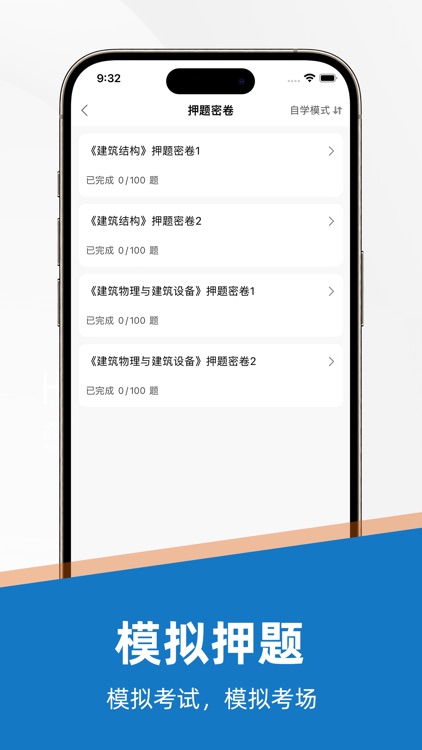 一级注册建筑师2021题库