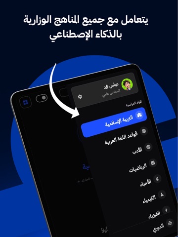 إدرسلي - idresly iPad screenshot