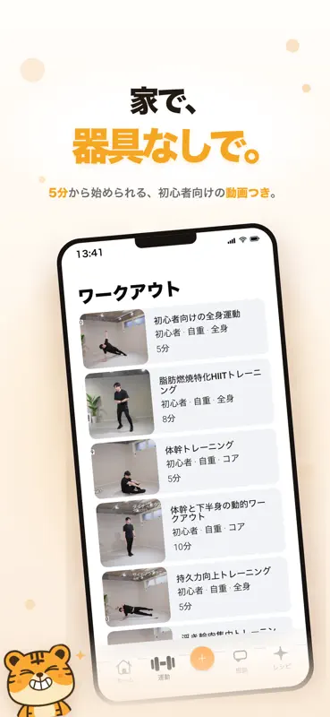 メシトラ - カロリー記録, PFC バランス 計算 screenshot 9 of 10
