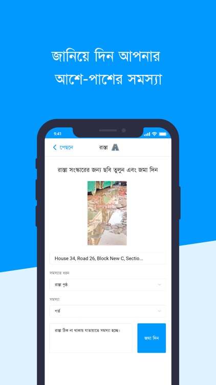 Shobar Dhaka- DNCC City App