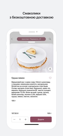 Тарта Вінниця screenshot