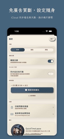 速轉縮時 screenshot