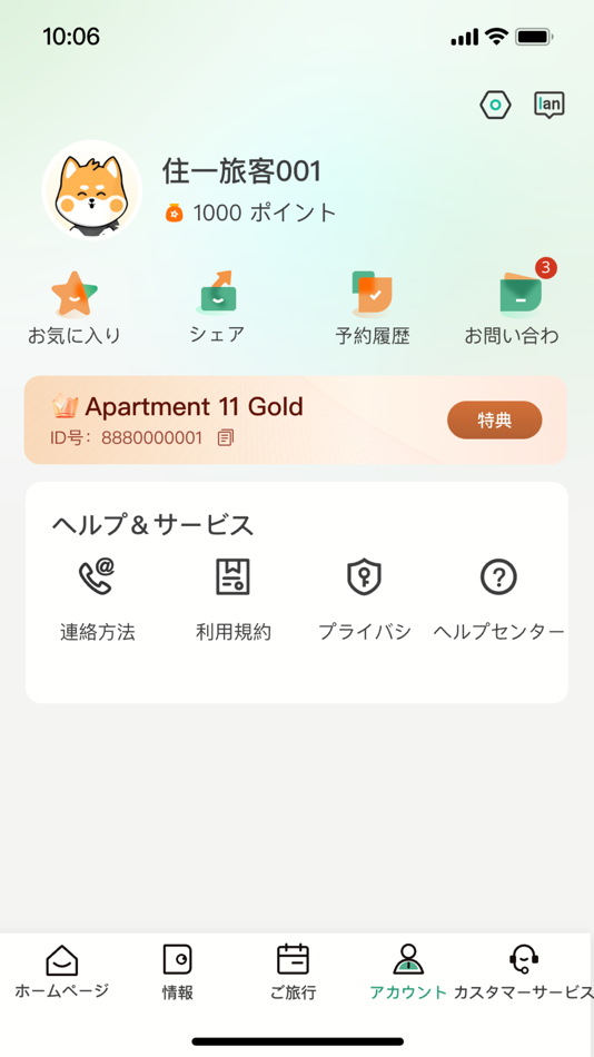 #1. Apartment 11 (iOS) 由: AND CLAN, K.K.