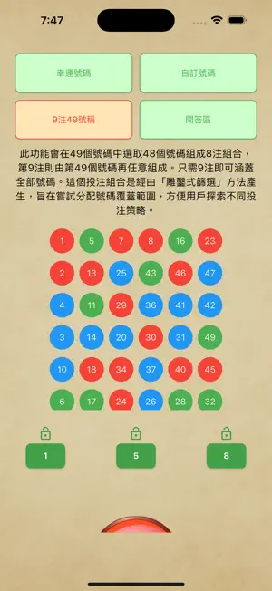 彩煉者 screenshot 4