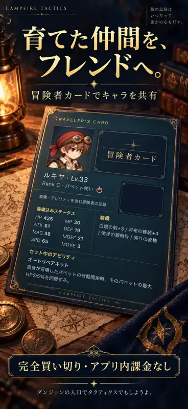 ダンジョンの入口でタクティクスでもしようよ screenshot 7 of 10