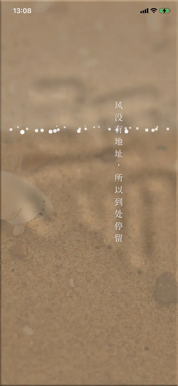 Screenshot #2 pour 微光·指尖
