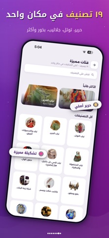 Zeina App | زينة screenshot