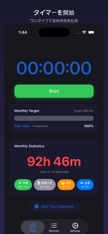 TIMER - ワークタイマー＆タスク管理 のスクリーンショット
