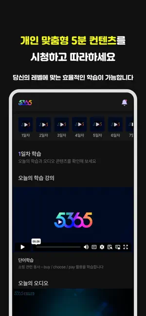 5365 screenshot 4